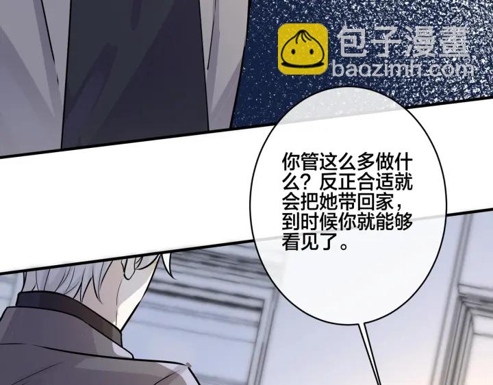 馴養 - 番外3 小區門口的壁(2/2) - 4