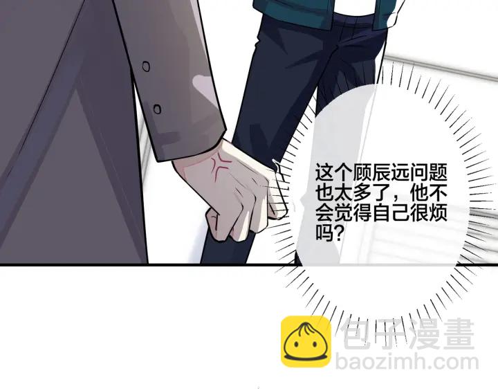 馴養 - 番外3 小區門口的壁(2/2) - 6