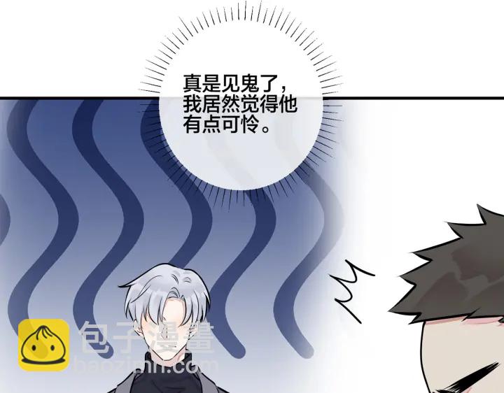 馴養 - 番外3 小區門口的壁(2/2) - 7