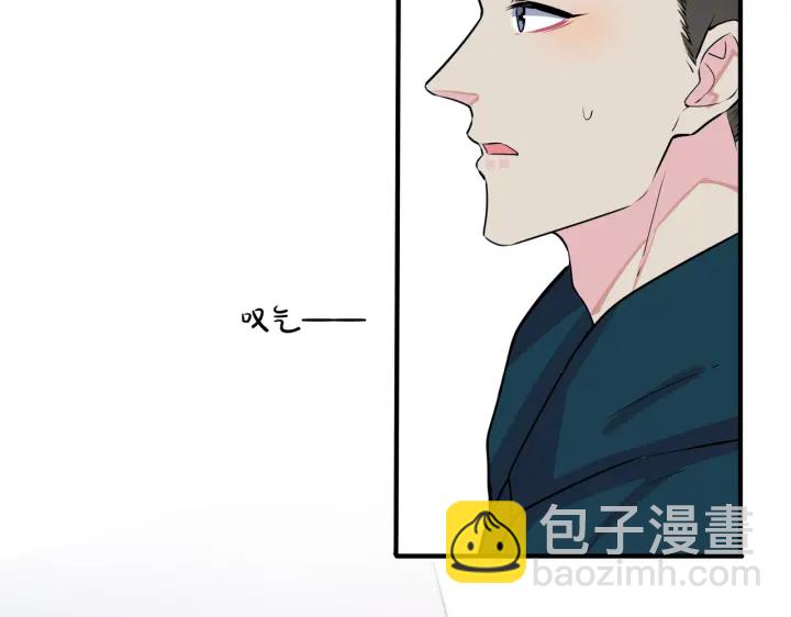 馴養 - 番外3 小區門口的壁(2/2) - 4