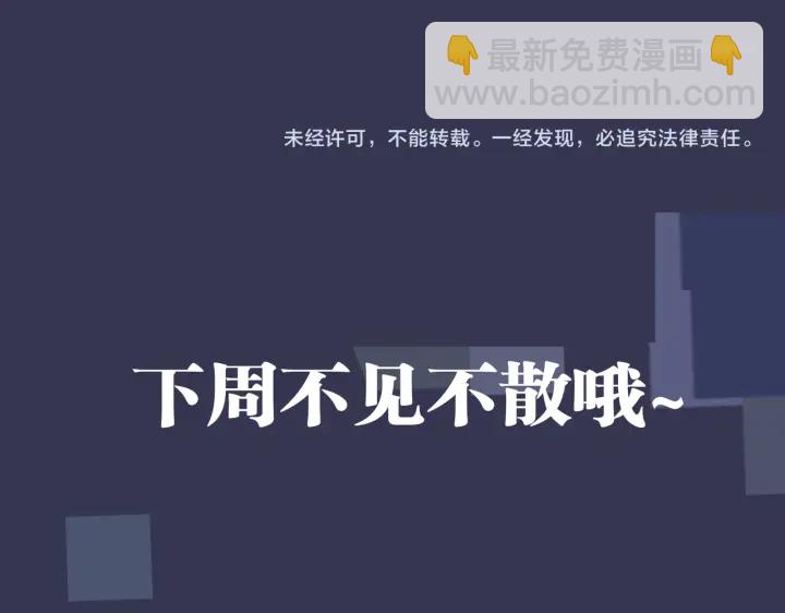 馴養 - 番外3 小區門口的壁(2/2) - 4