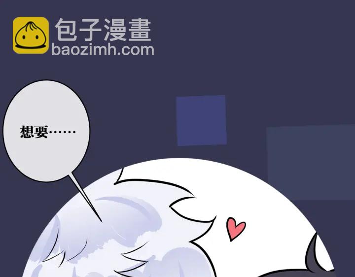 馴養 - 番外3 小區門口的壁(2/2) - 5