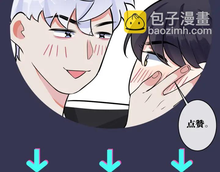 馴養 - 番外3 小區門口的壁(2/2) - 6