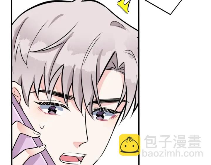 馴養 - 番外3 小區門口的壁(1/2) - 1