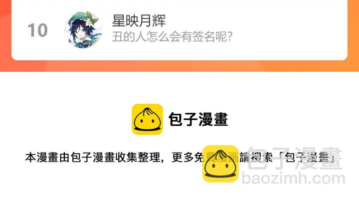 馴養 - 番外3 小區門口的壁(2/2) - 3