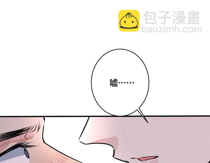 馴養 - 番外5   別叫我恨你(3/3) - 5