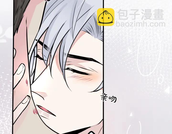 馴養 - 番外5   別叫我恨你(3/3) - 4