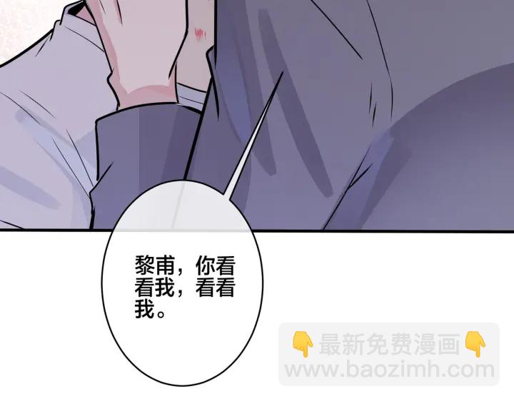 馴養 - 番外5   別叫我恨你(3/3) - 1