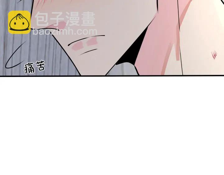 馴養 - 番外5   別叫我恨你(3/3) - 3