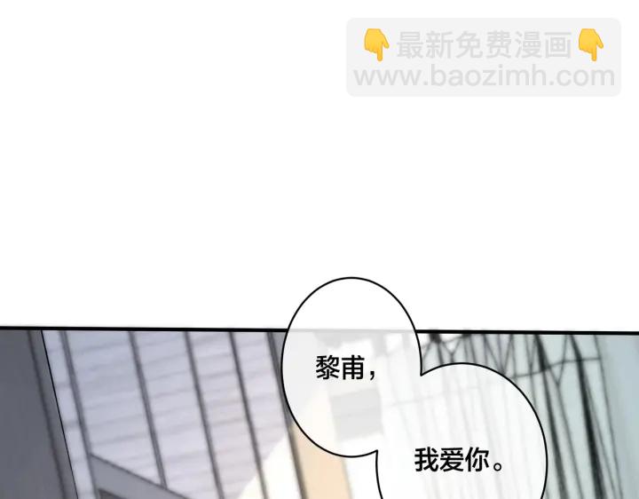 馴養 - 番外5   別叫我恨你(3/3) - 4