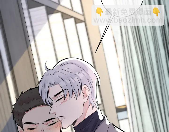 馴養 - 番外5   別叫我恨你(3/3) - 5