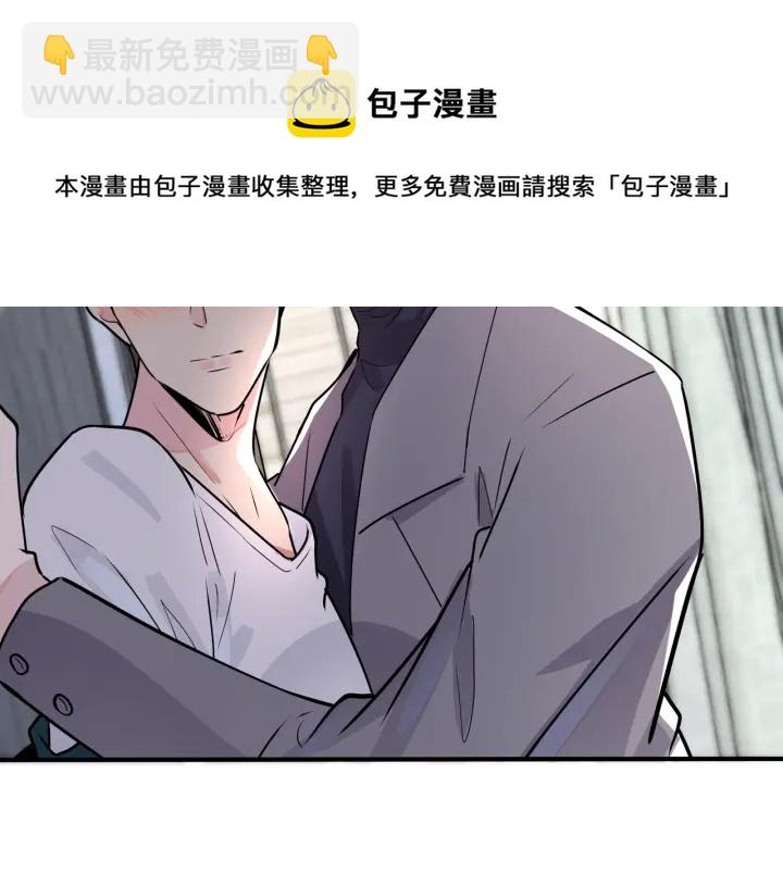 馴養 - 番外5   別叫我恨你(3/3) - 6