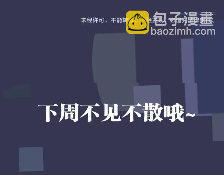 馴養 - 番外5   別叫我恨你(3/3) - 4