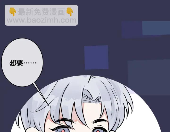 馴養 - 番外5   別叫我恨你(3/3) - 5