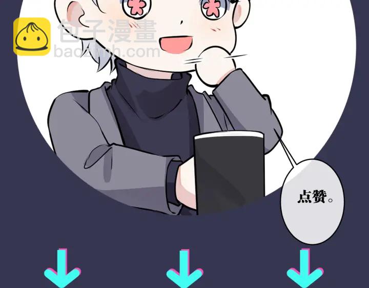 馴養 - 番外5   別叫我恨你(3/3) - 6