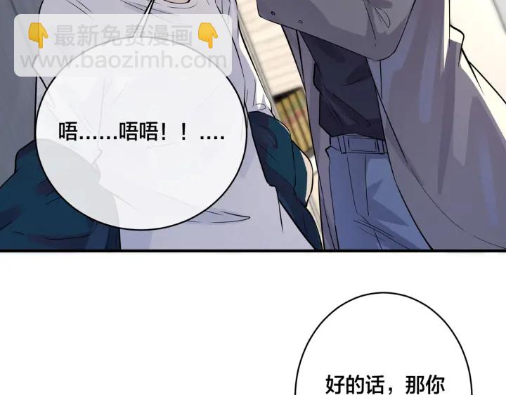 馴養 - 番外5   別叫我恨你(1/3) - 7