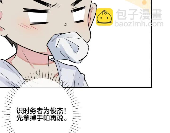 馴養 - 番外5   別叫我恨你(1/3) - 1