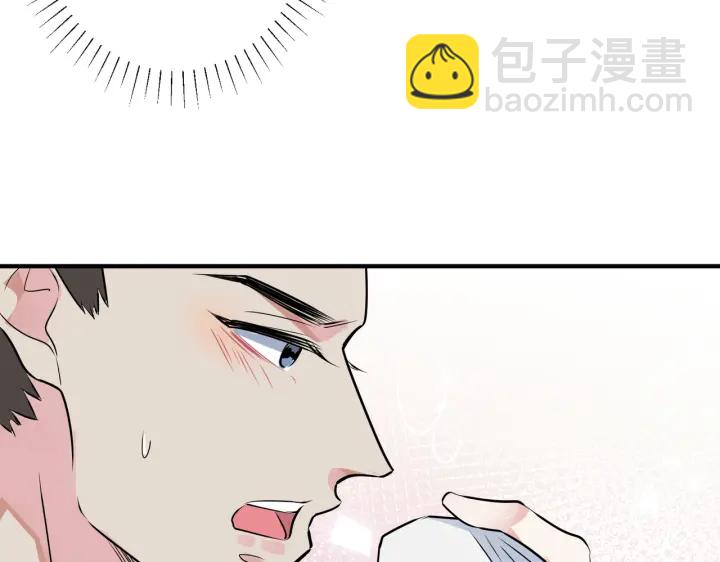 馴養 - 番外5   別叫我恨你(1/3) - 2