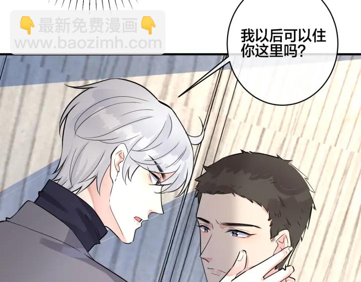 馴養 - 番外5   別叫我恨你(1/3) - 6