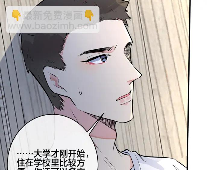 馴養 - 番外5   別叫我恨你(1/3) - 3