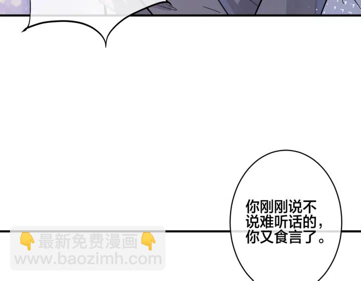 馴養 - 番外5   別叫我恨你(1/3) - 1