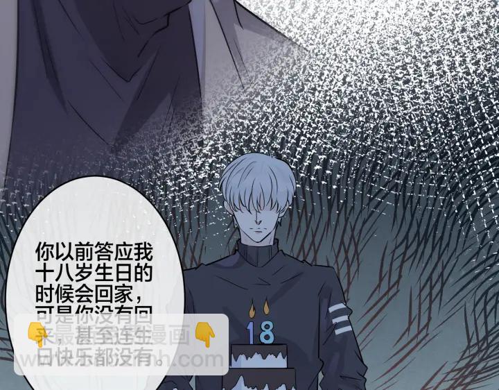 馴養 - 番外5   別叫我恨你(1/3) - 3