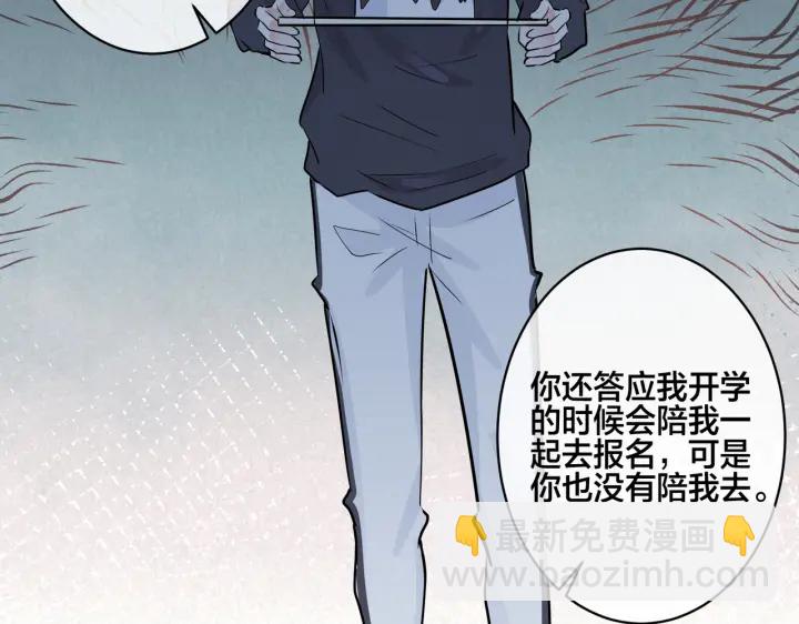 馴養 - 番外5   別叫我恨你(1/3) - 4