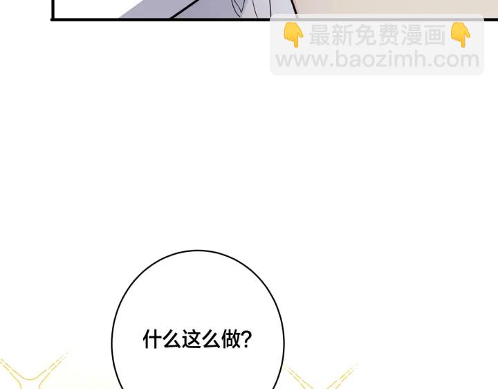 馴養 - 番外5   別叫我恨你(1/3) - 7