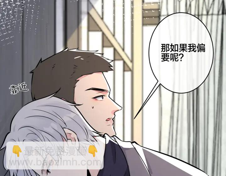 馴養 - 番外5   別叫我恨你(1/3) - 3