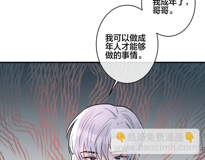 馴養 - 番外5   別叫我恨你(1/3) - 8