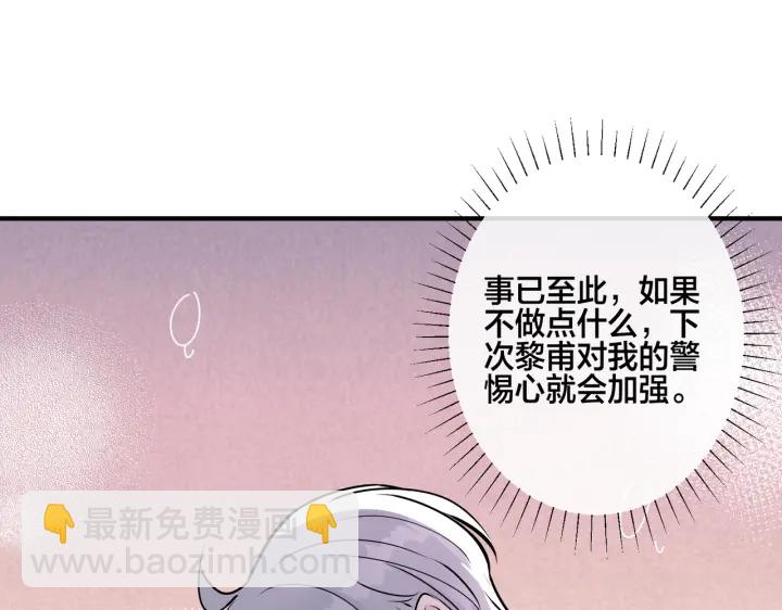 馴養 - 番外5   別叫我恨你(2/3) - 5