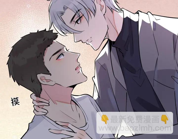 馴養 - 番外5   別叫我恨你(2/3) - 6