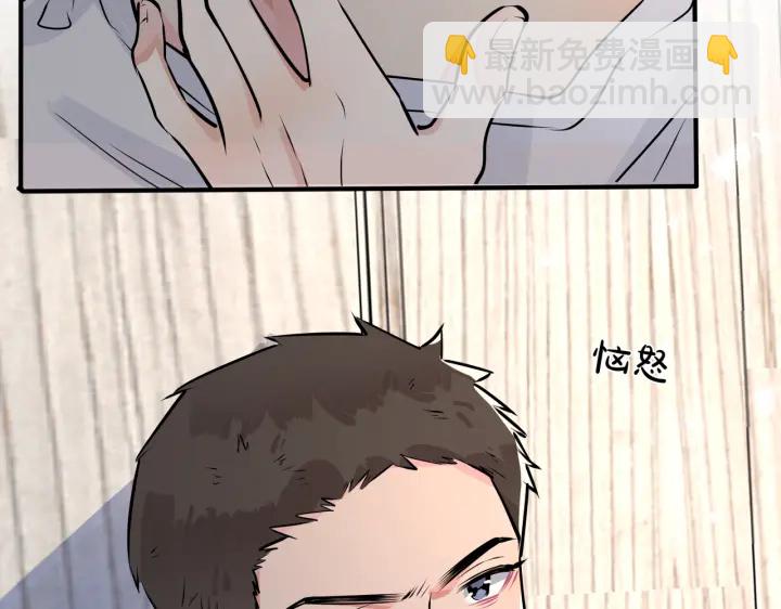 馴養 - 番外5   別叫我恨你(2/3) - 1