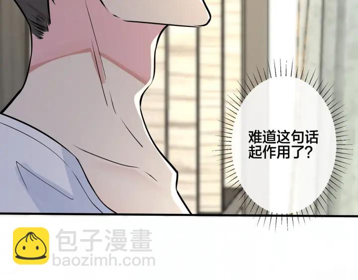 馴養 - 番外5   別叫我恨你(2/3) - 6