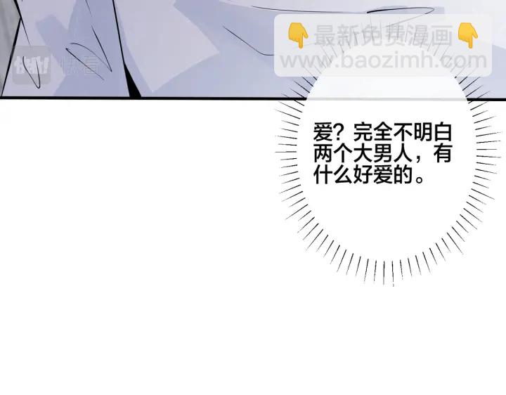 馴養 - 番外5   別叫我恨你(2/3) - 4