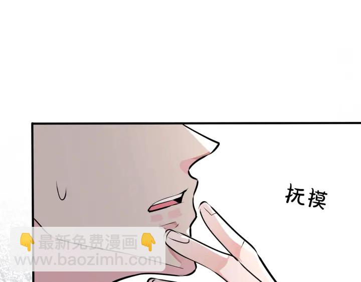 馴養 - 番外5   別叫我恨你(2/3) - 5