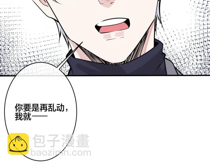 馴養 - 番外5   別叫我恨你(2/3) - 2