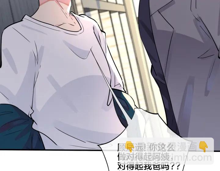 馴養 - 番外5   別叫我恨你(2/3) - 4