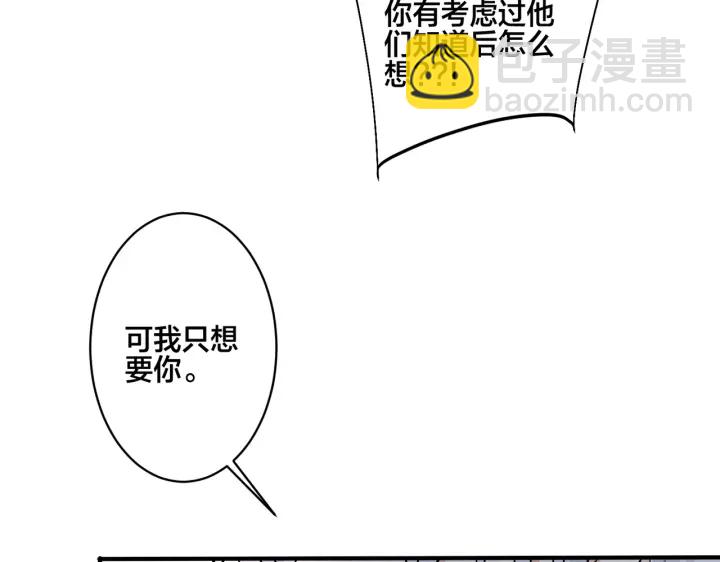 馴養 - 番外5   別叫我恨你(2/3) - 5