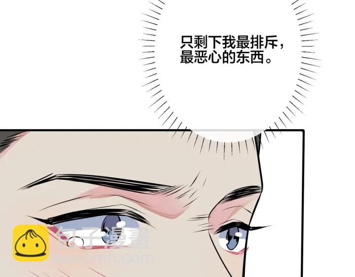 馴養 - 番外5   別叫我恨你(1/3) - 8