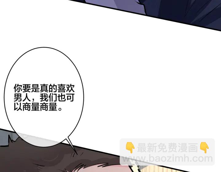 馴養 - 番外5   別叫我恨你(2/3) - 3