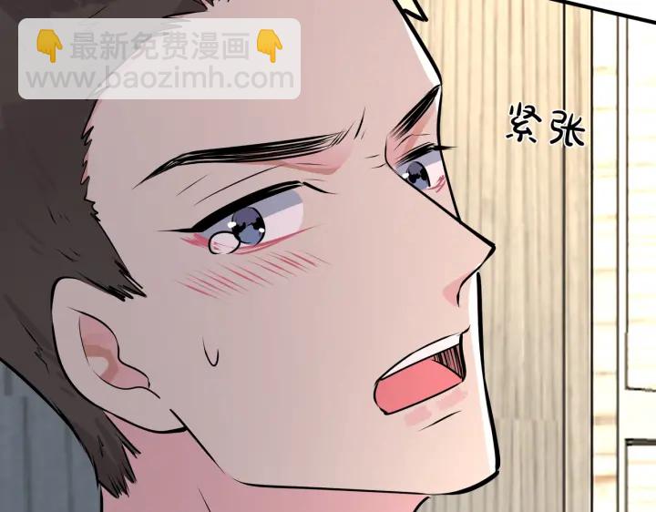 馴養 - 番外5   別叫我恨你(2/3) - 4