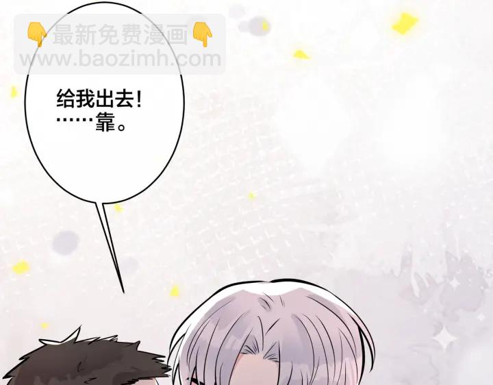 馴養 - 番外5   別叫我恨你(2/3) - 4