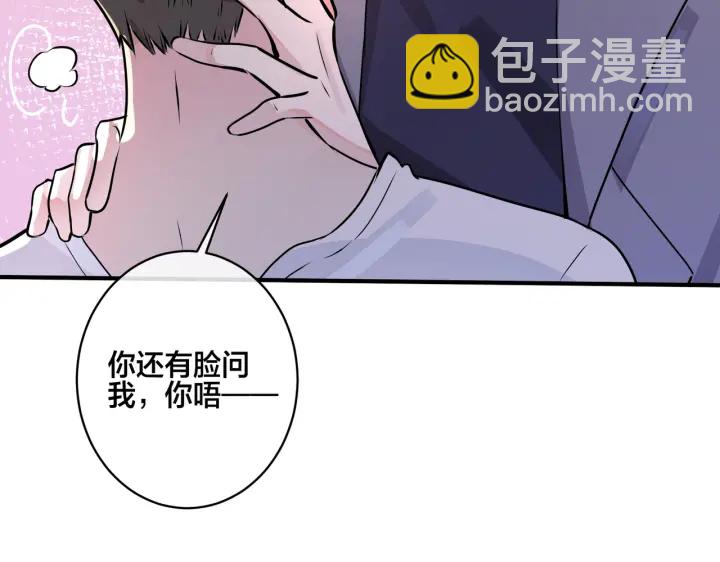 馴養 - 番外5   別叫我恨你(2/3) - 5