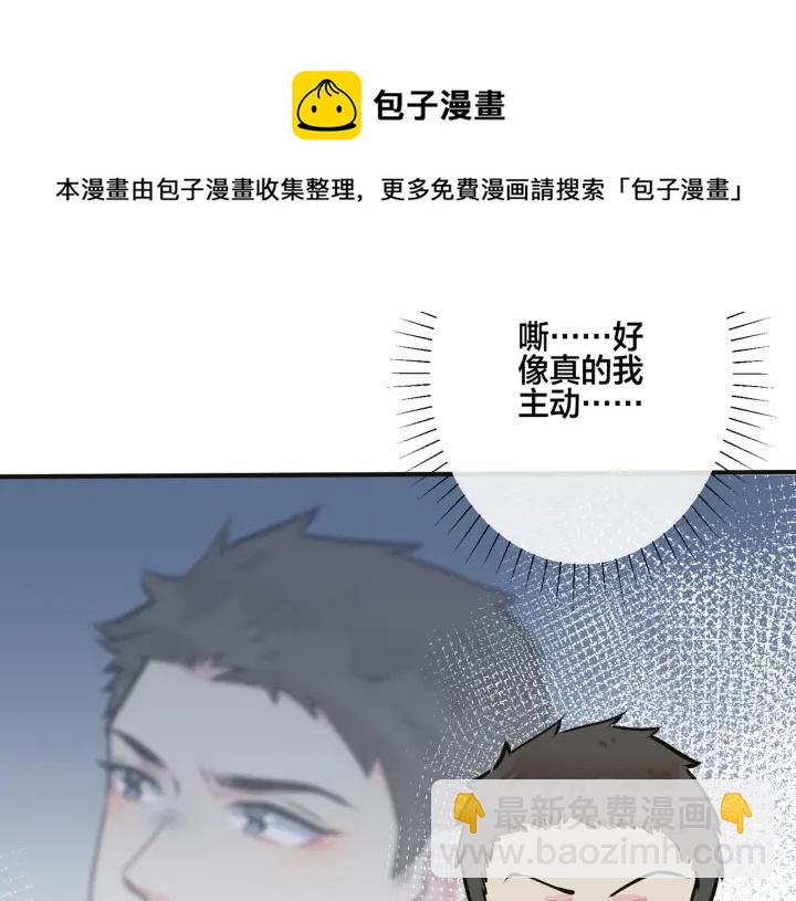 馴養 - 番外7  你覺得現實嗎？(1/2) - 5