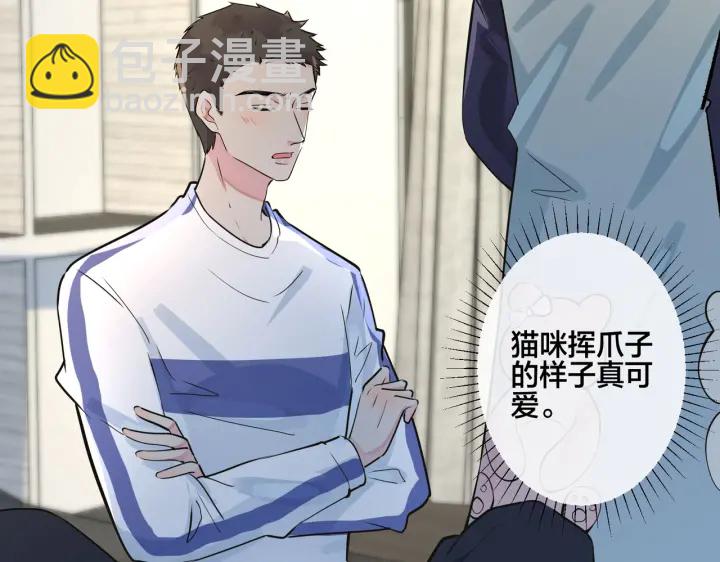 馴養 - 番外7  你覺得現實嗎？(1/2) - 8