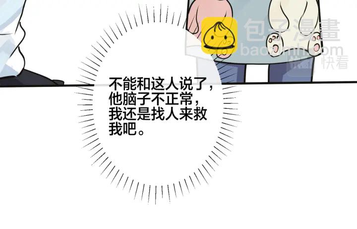 馴養 - 番外7  你覺得現實嗎？(1/2) - 5