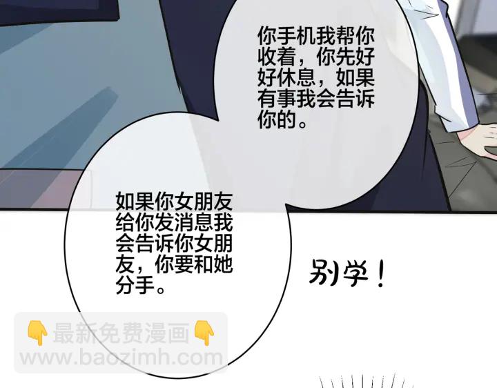 馴養 - 番外7  你覺得現實嗎？(1/2) - 3