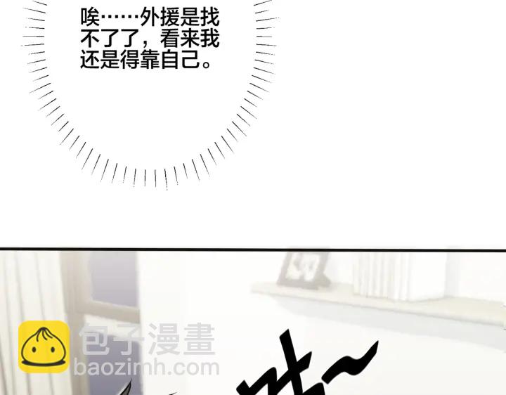 馴養 - 番外7  你覺得現實嗎？(1/2) - 6