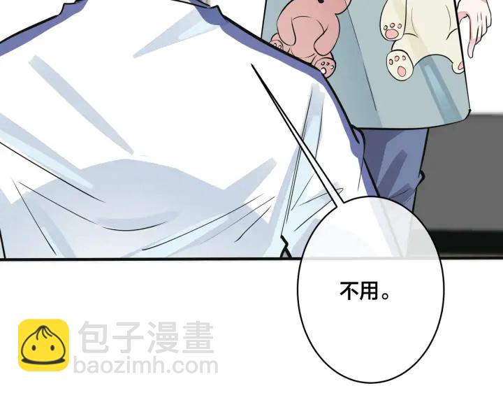 馴養 - 番外7  你覺得現實嗎？(1/2) - 5